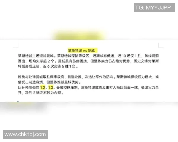 莱斯特城对阵曼城的精彩对决分析与赛前展望